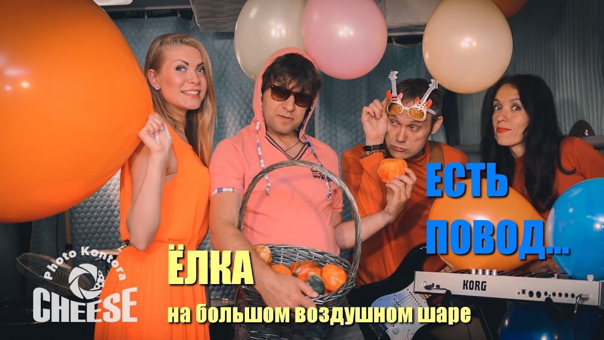 Видео "Есть Повод" с Юлией Красовской