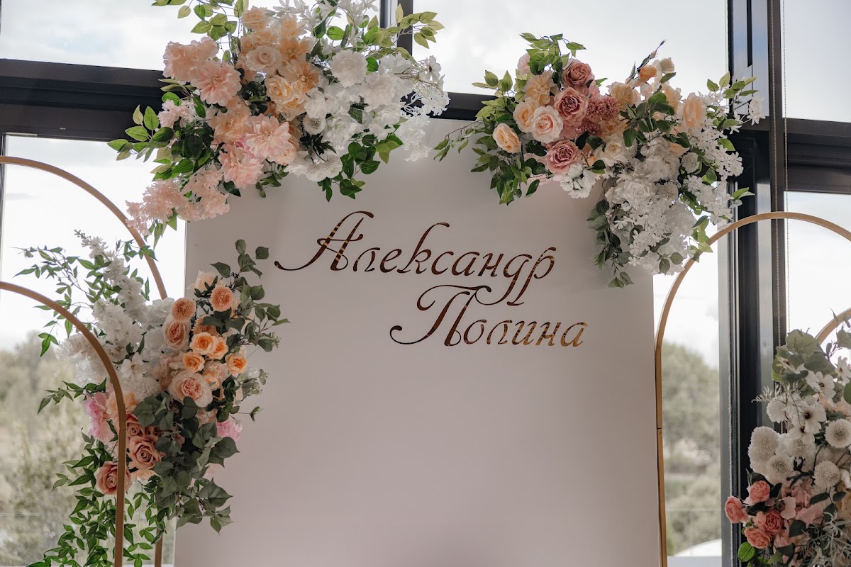 Полина и Александр