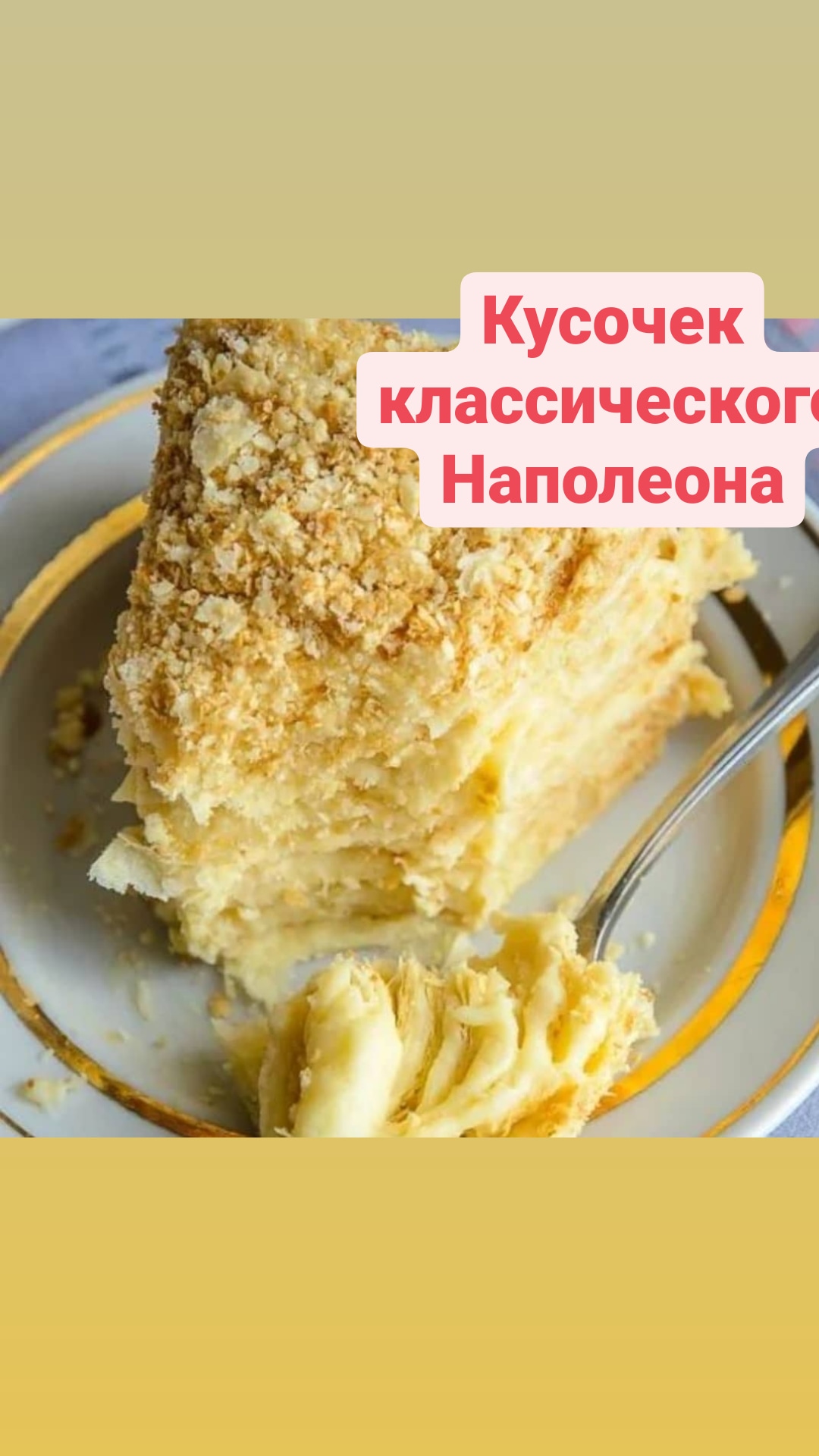 Тортики