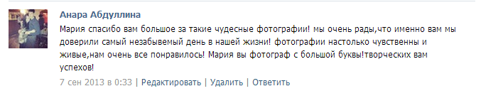 Отзывы моих дорогих клиентов