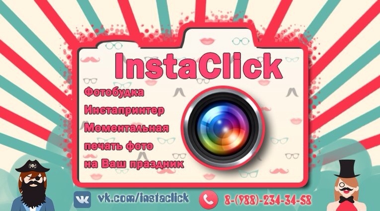 Фотографии