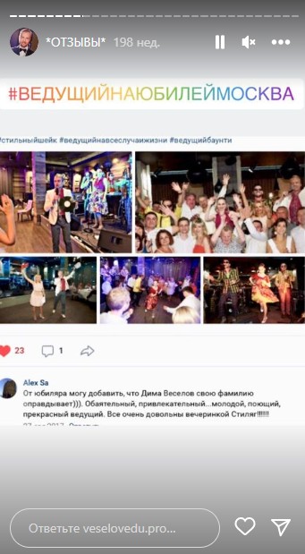 Отзывы из соцсетей
