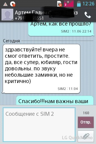 Отзывы