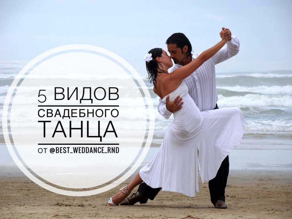 Портфолио: Свадебные танцы