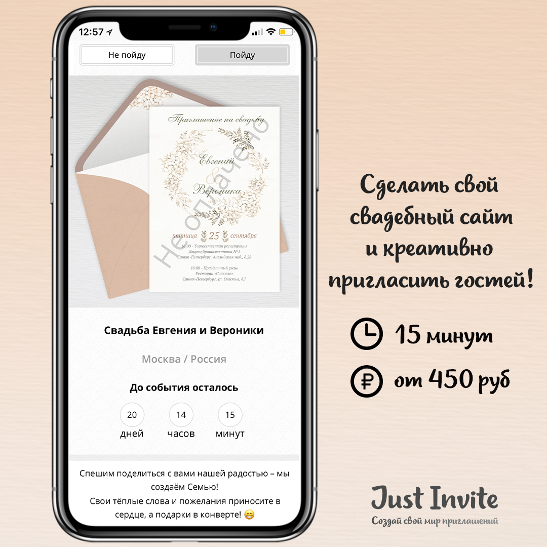Приглашения на свадьбу в коричневом цвете