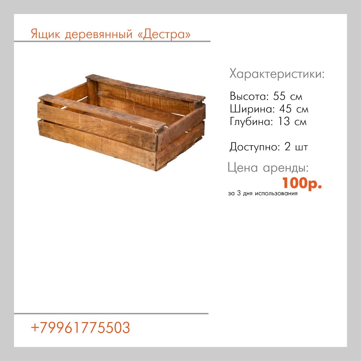 Вазы,стойки, шкатулки, семейные банки,клетки,ящики