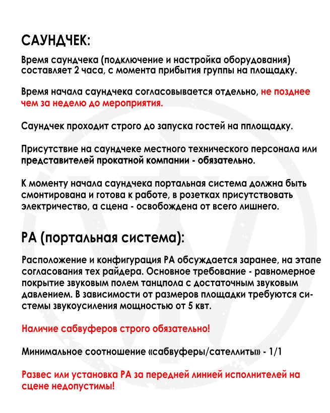 Райдер