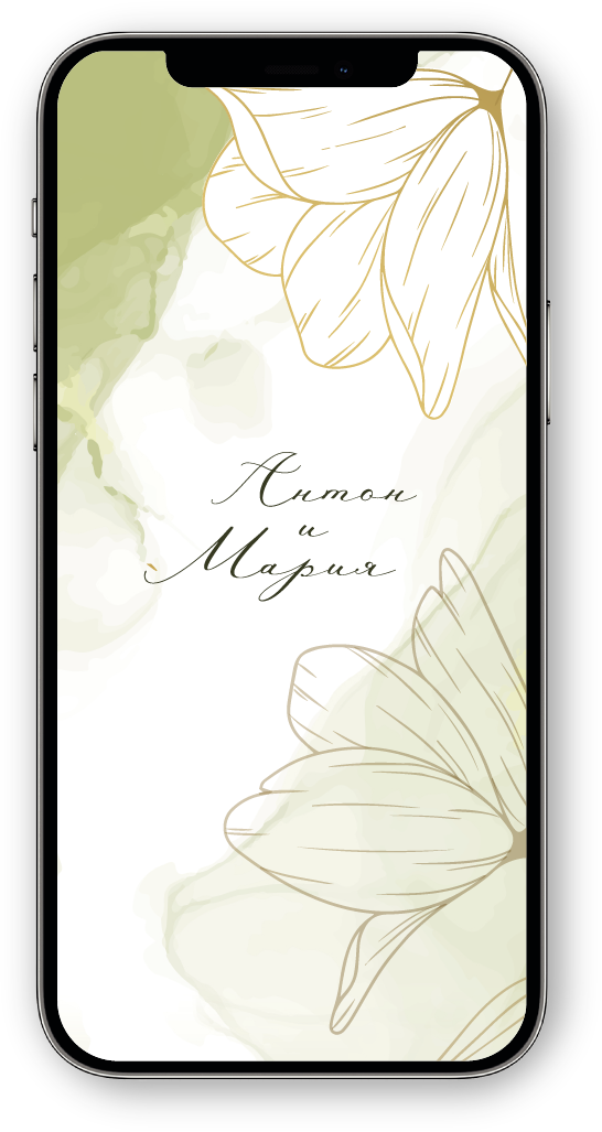 Love Invite