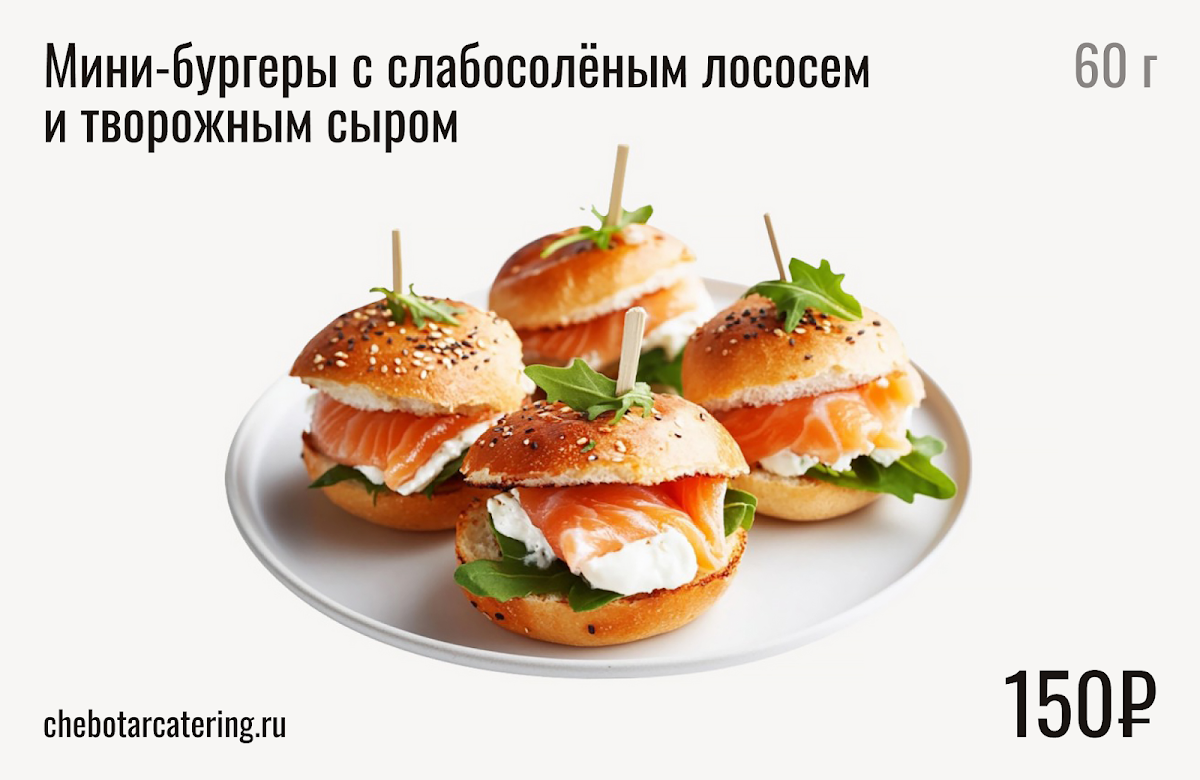 Холодные закуски
