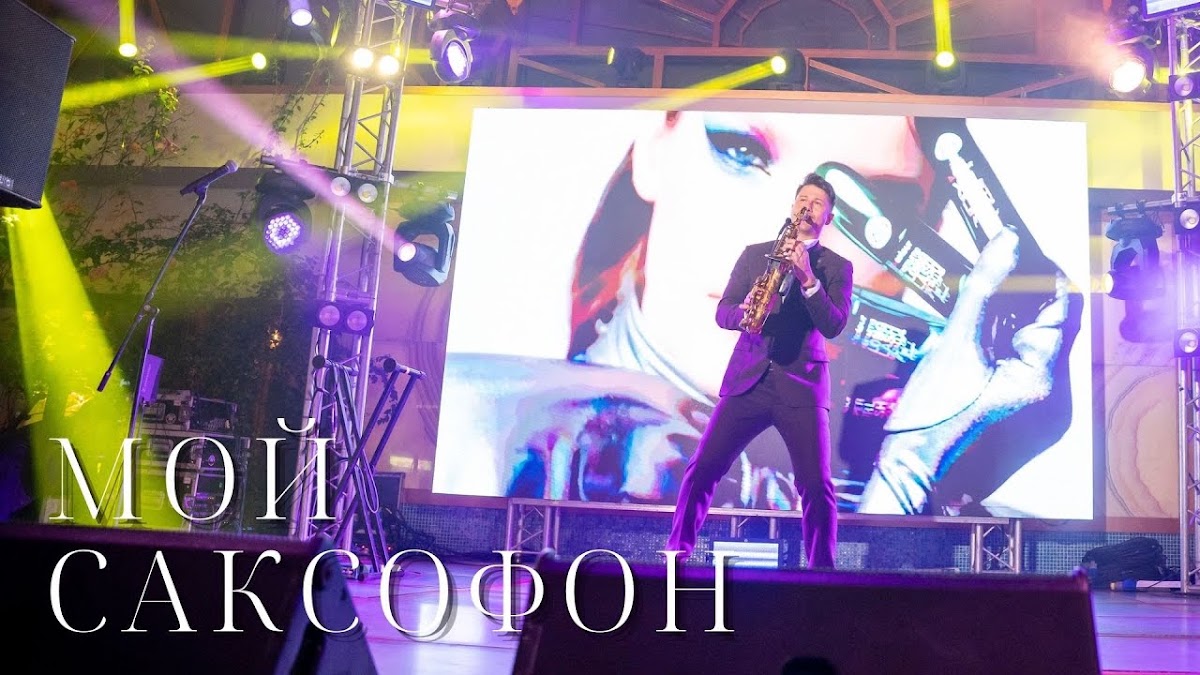 Видео