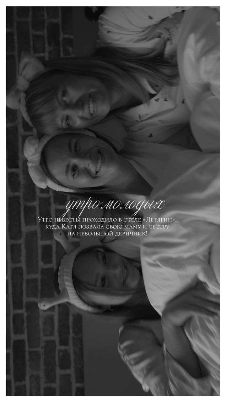 Никита & Екатерина