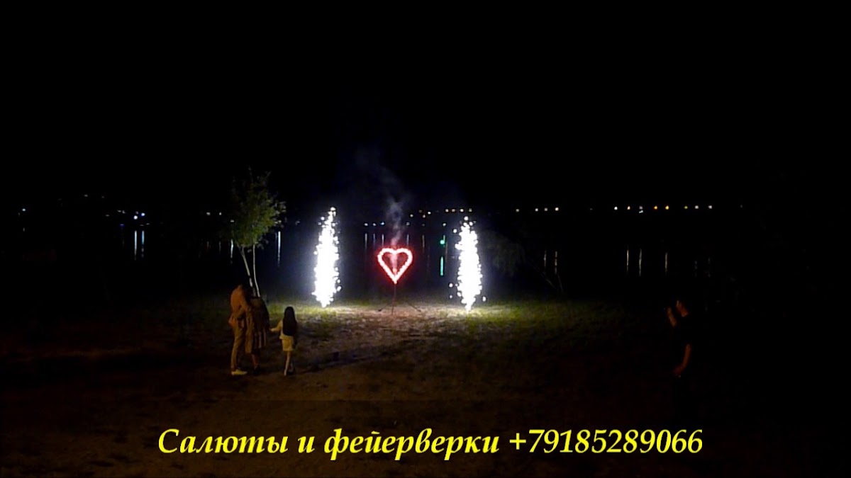 салюты, фонтаны
