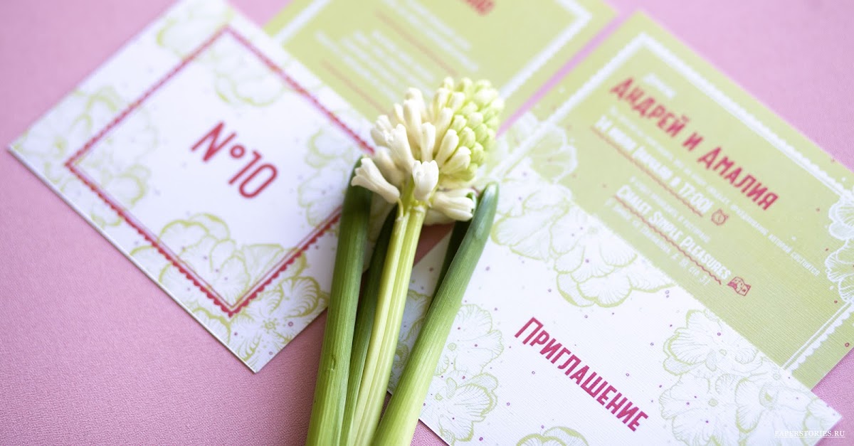 Свадебная полиграфия Paper Stories