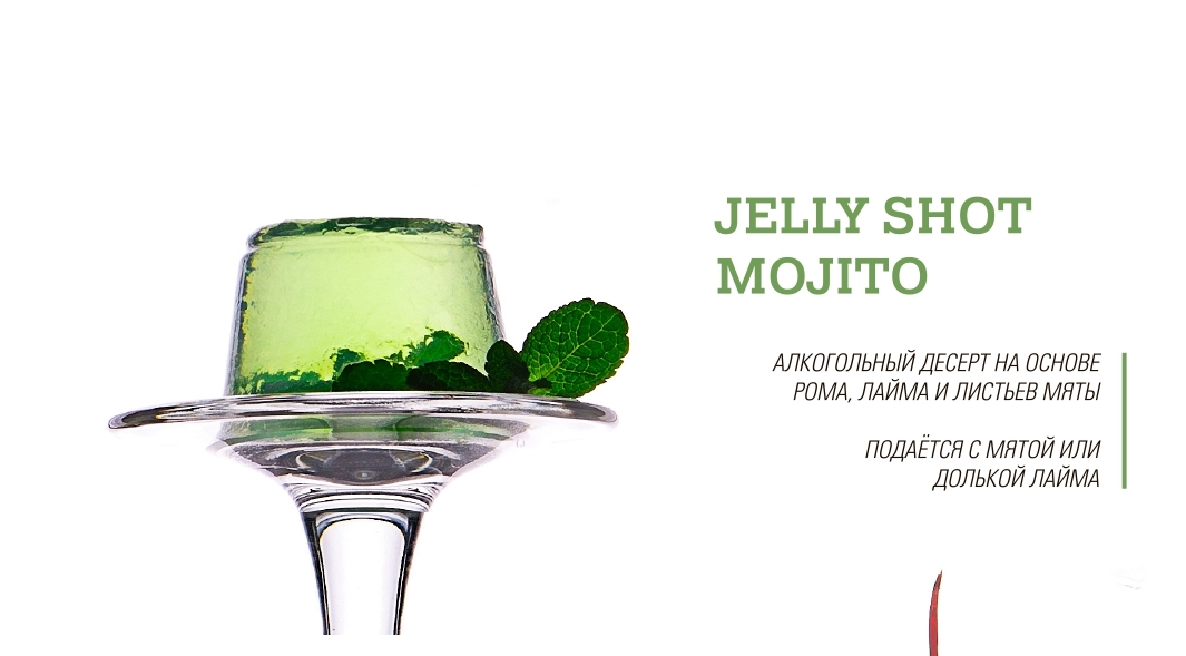 Jelly Shots десерты