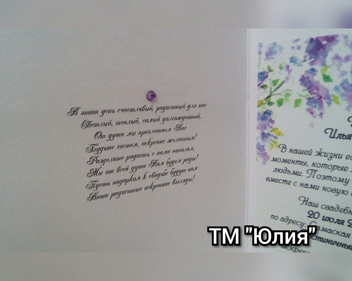ТМ "Юлия" — кадр 3 из 35