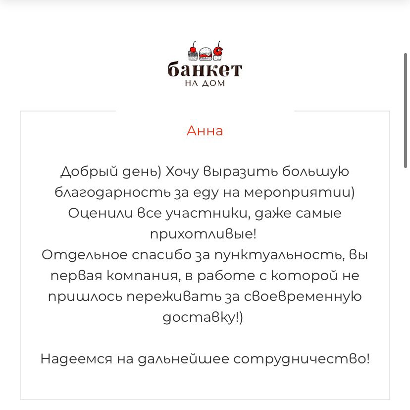 Отзывы