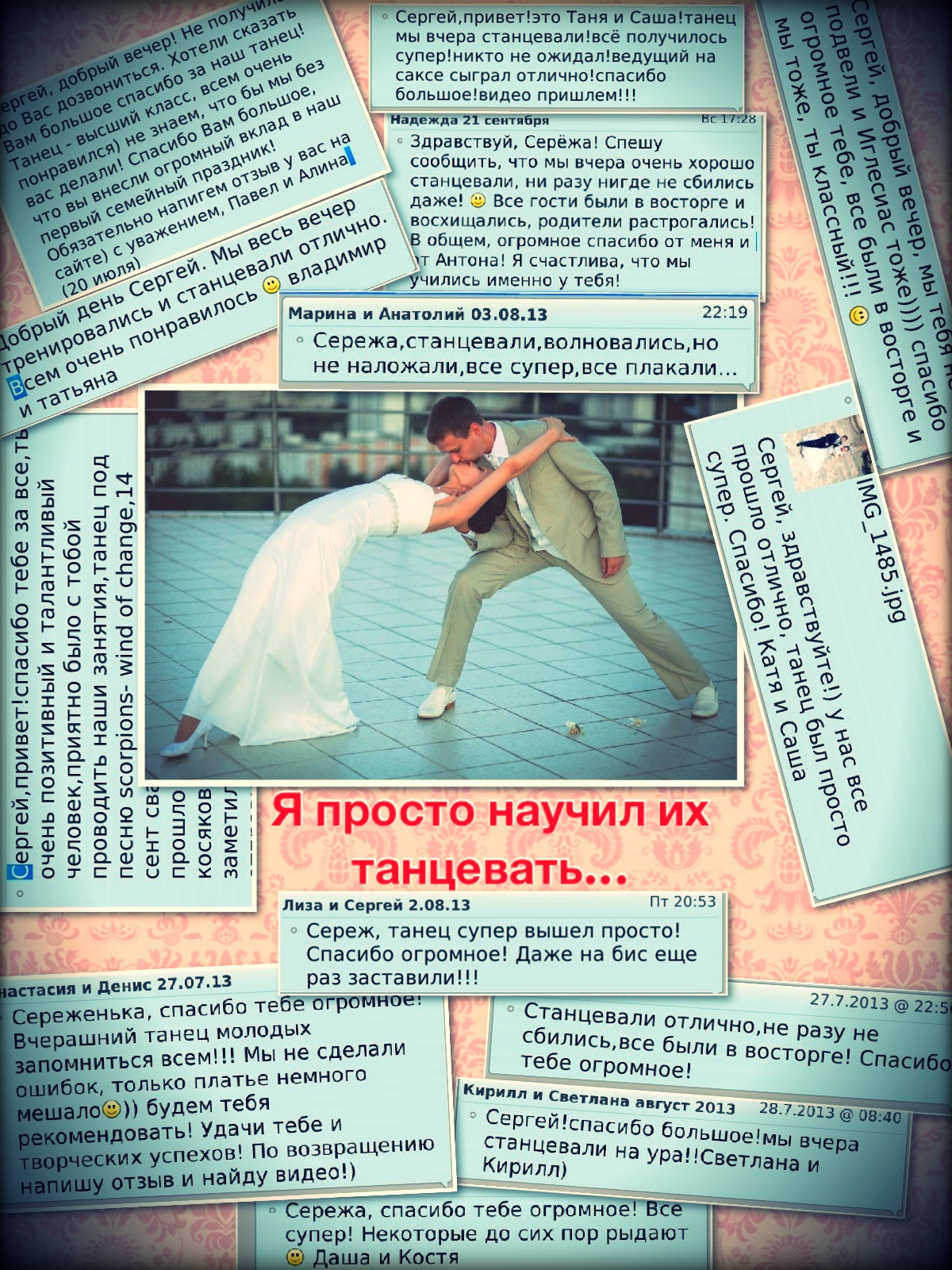 Лучшая благодарность!