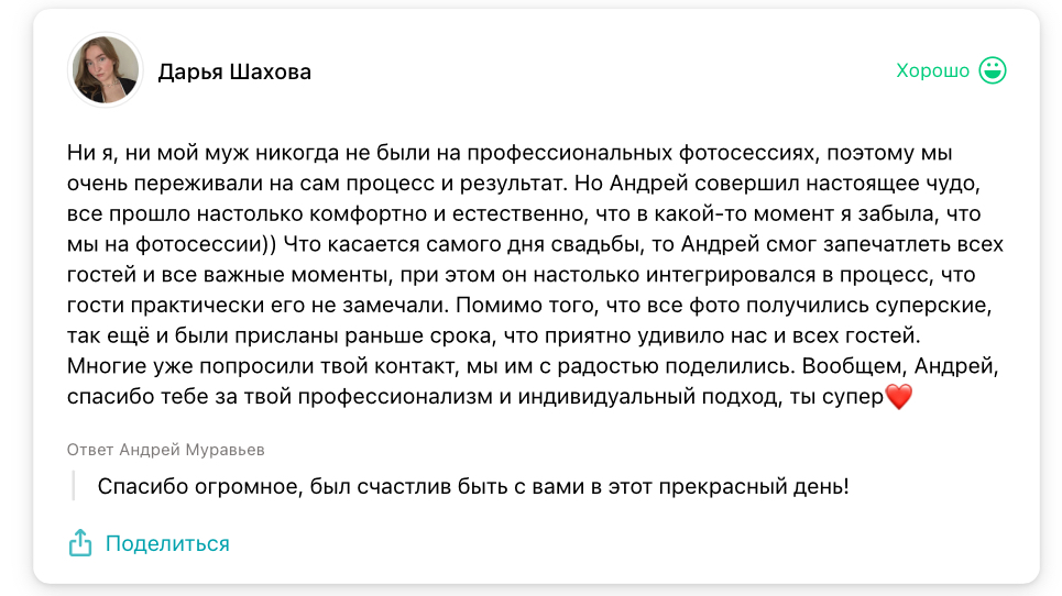 Отзывы