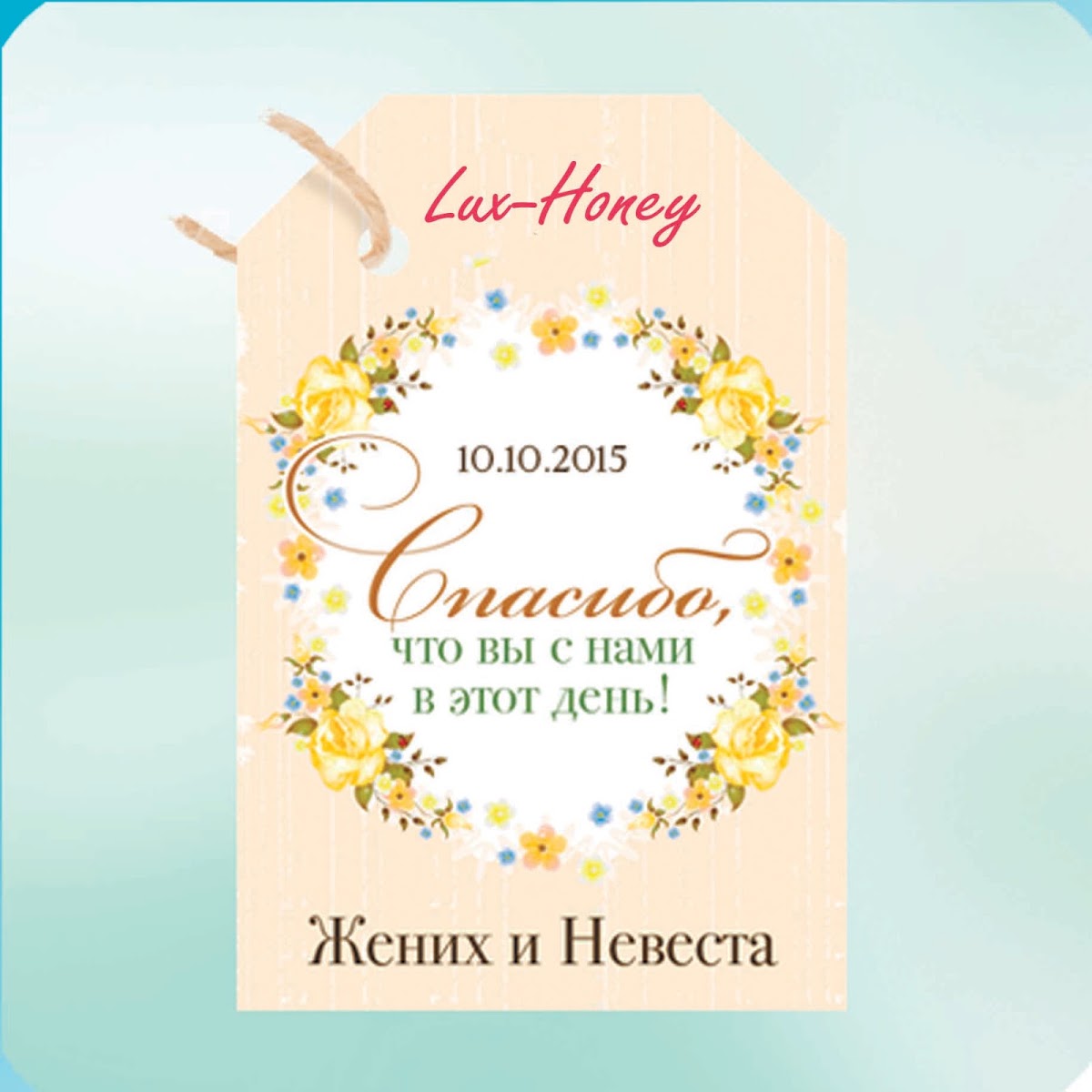 Стикеры для Баночек меда и варенья 20 руб!!!