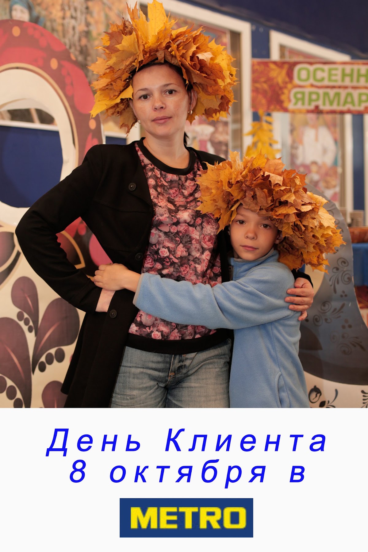 Фотопечать для супер маркета METRO
