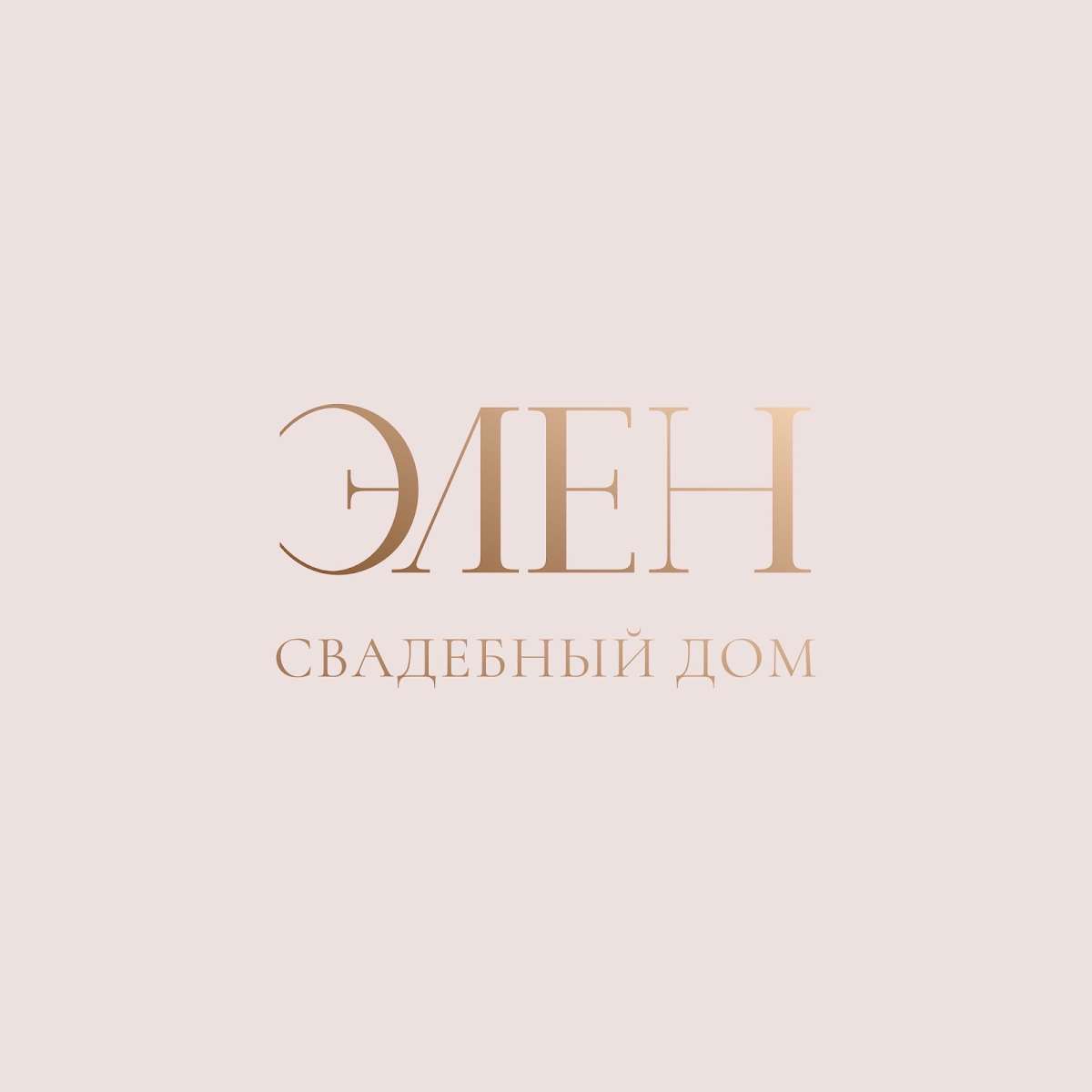ЭЛЕН, свадебный салон