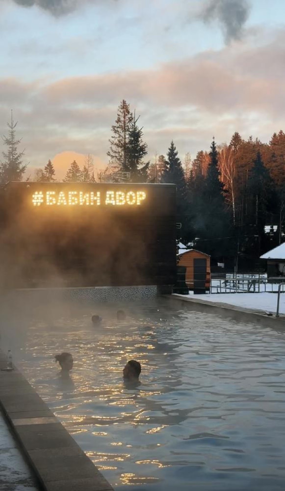 Бассейн и СПА