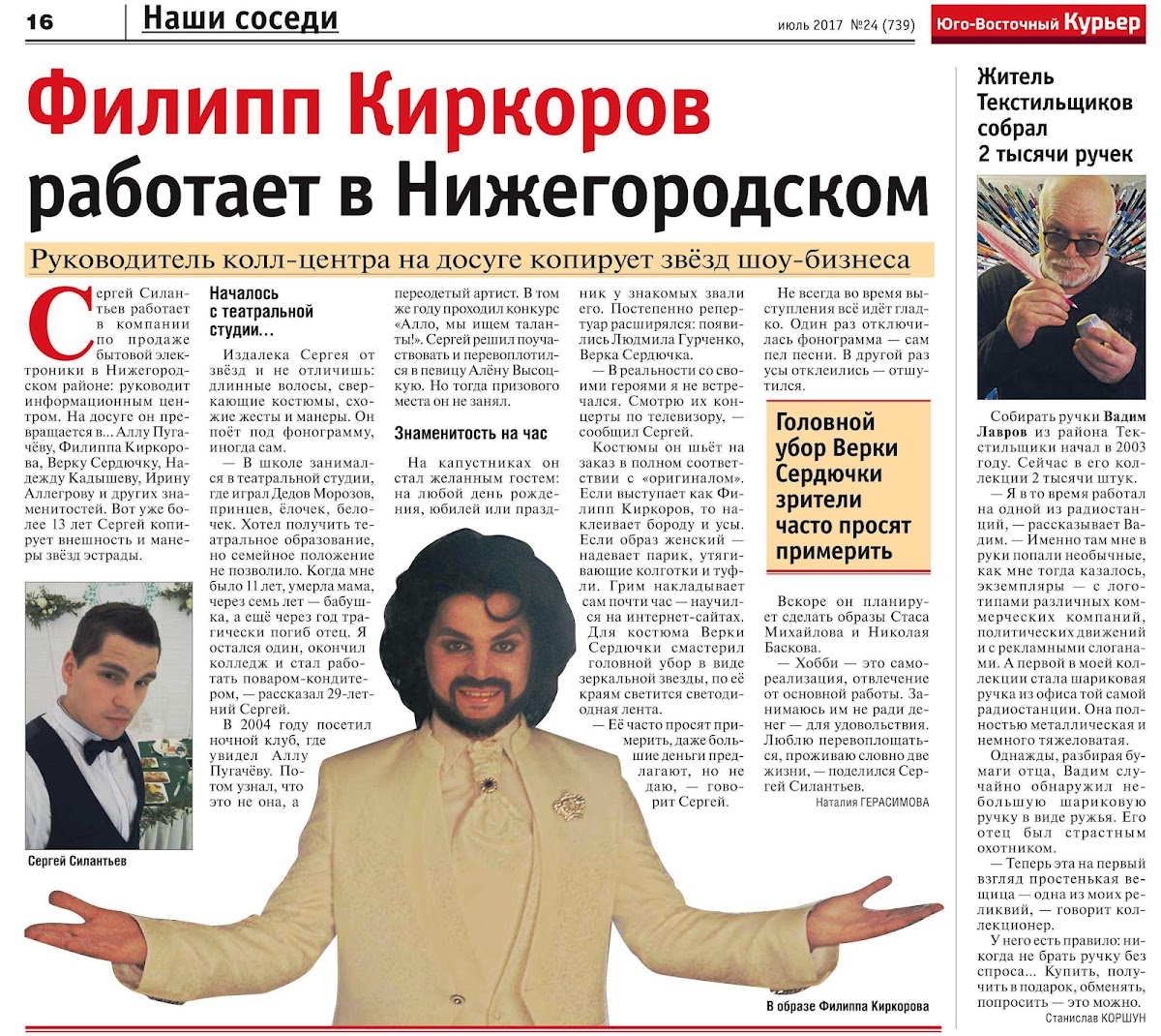 ПРЕССА
