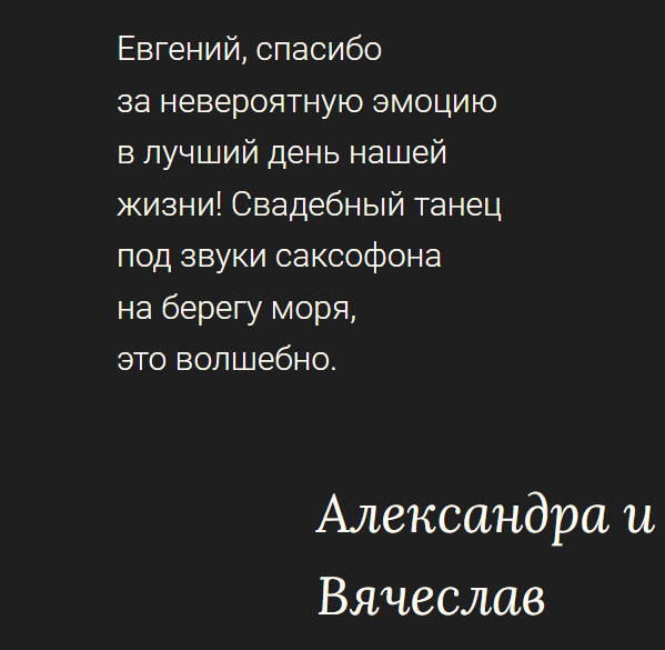 Отзывы