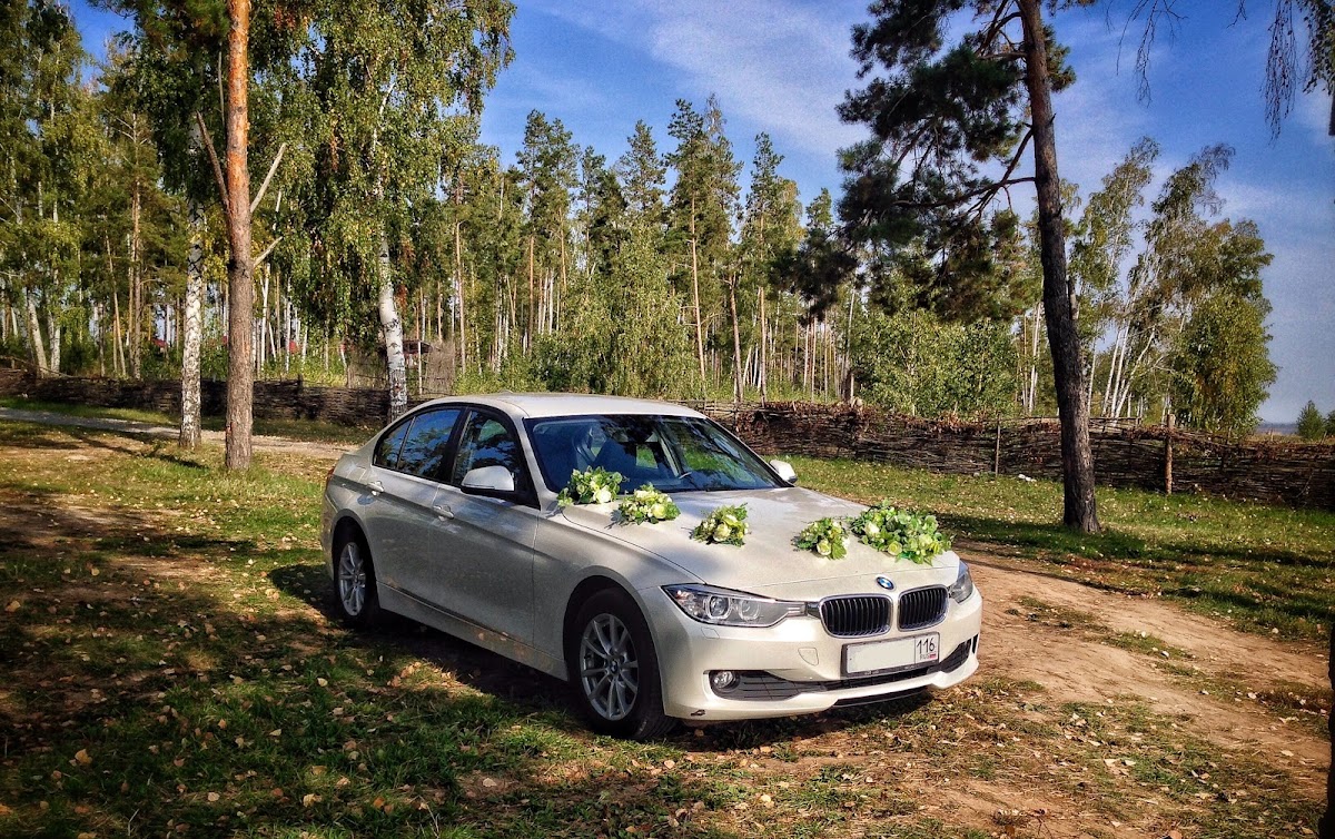 Белый BMW - 3 (F30)