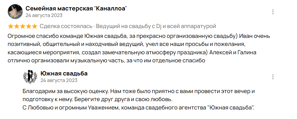 Отзывы наших клиентов