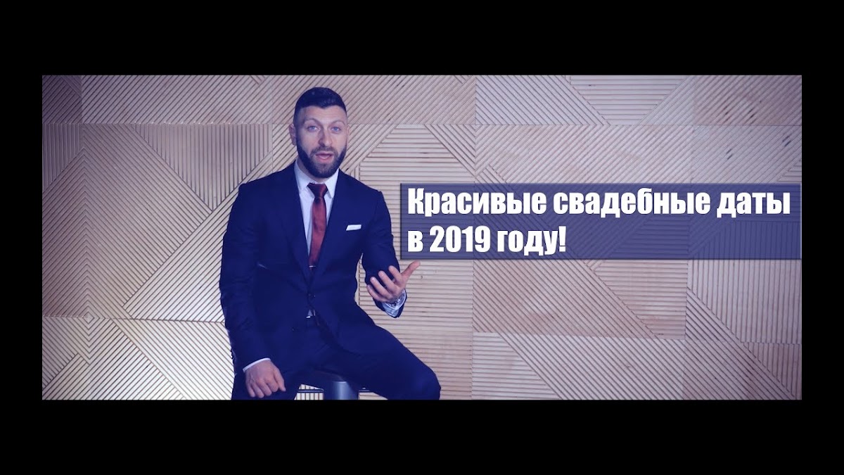 Советы для молодожёнов