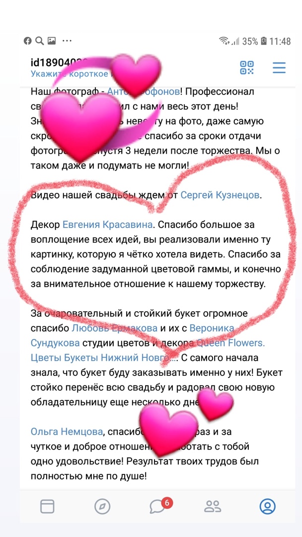 Шатер Атриум