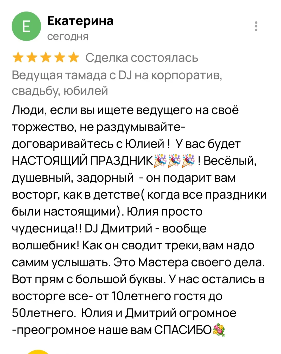 Отзывы с других площадок