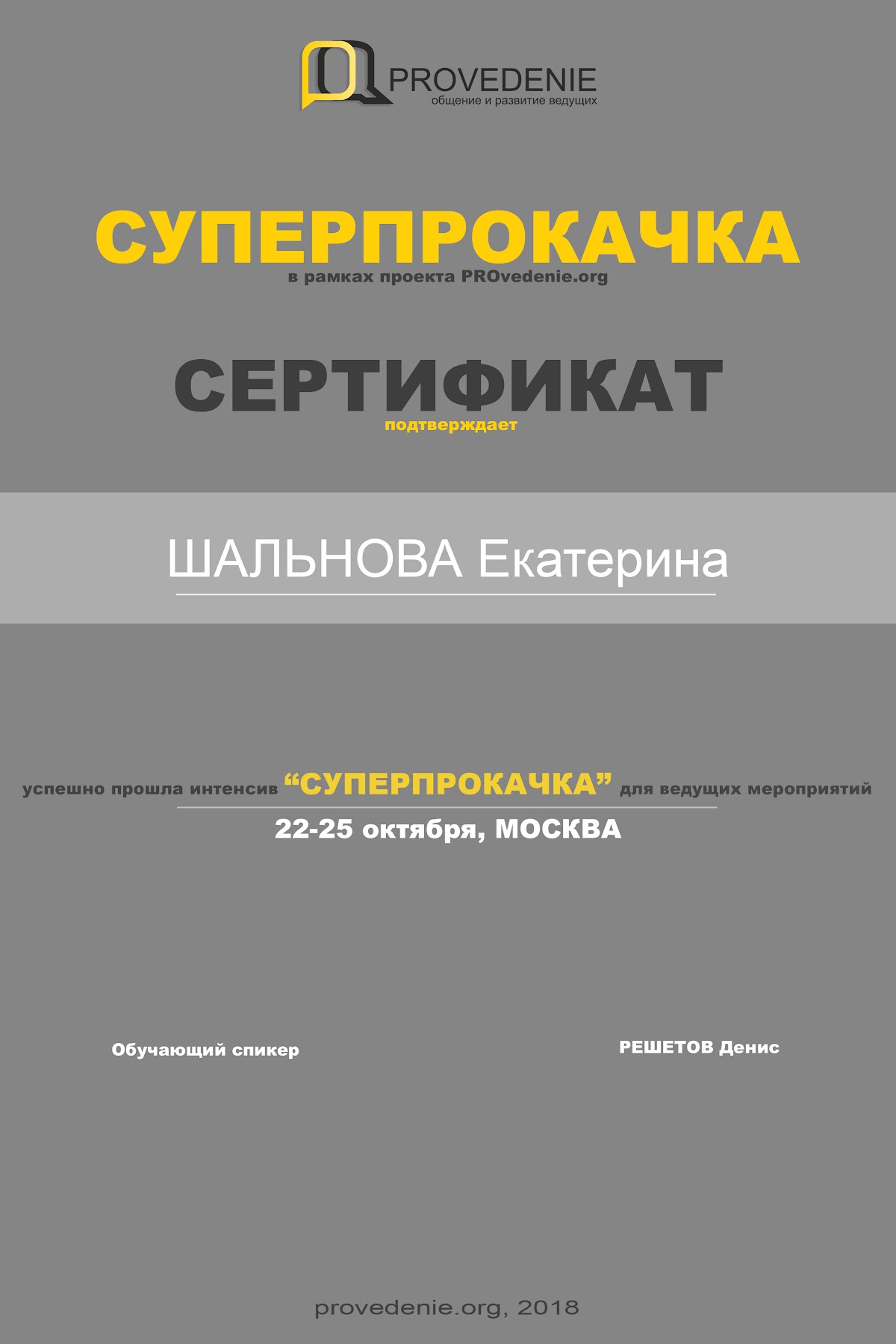 Обучения