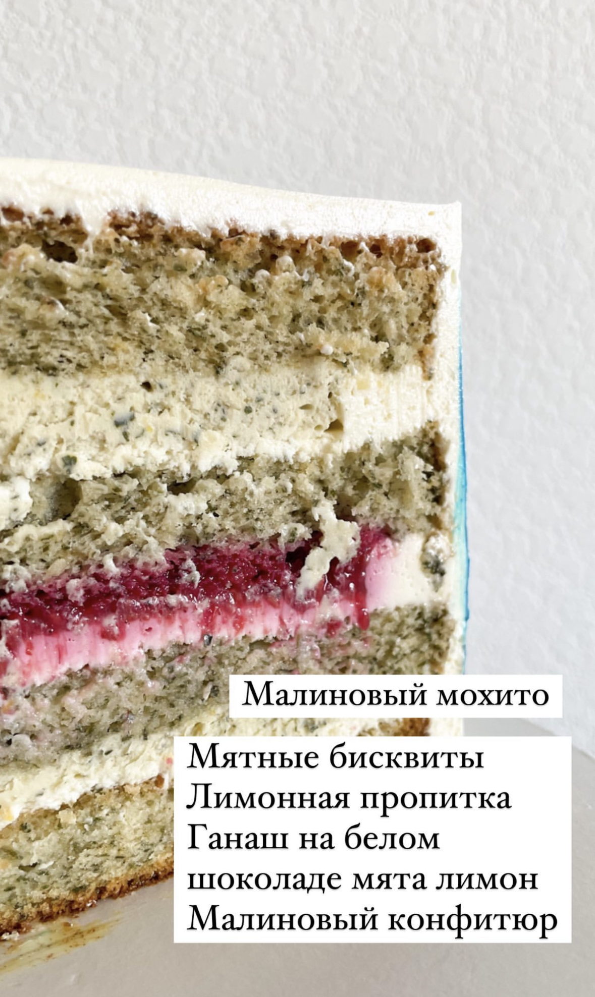 Начинки