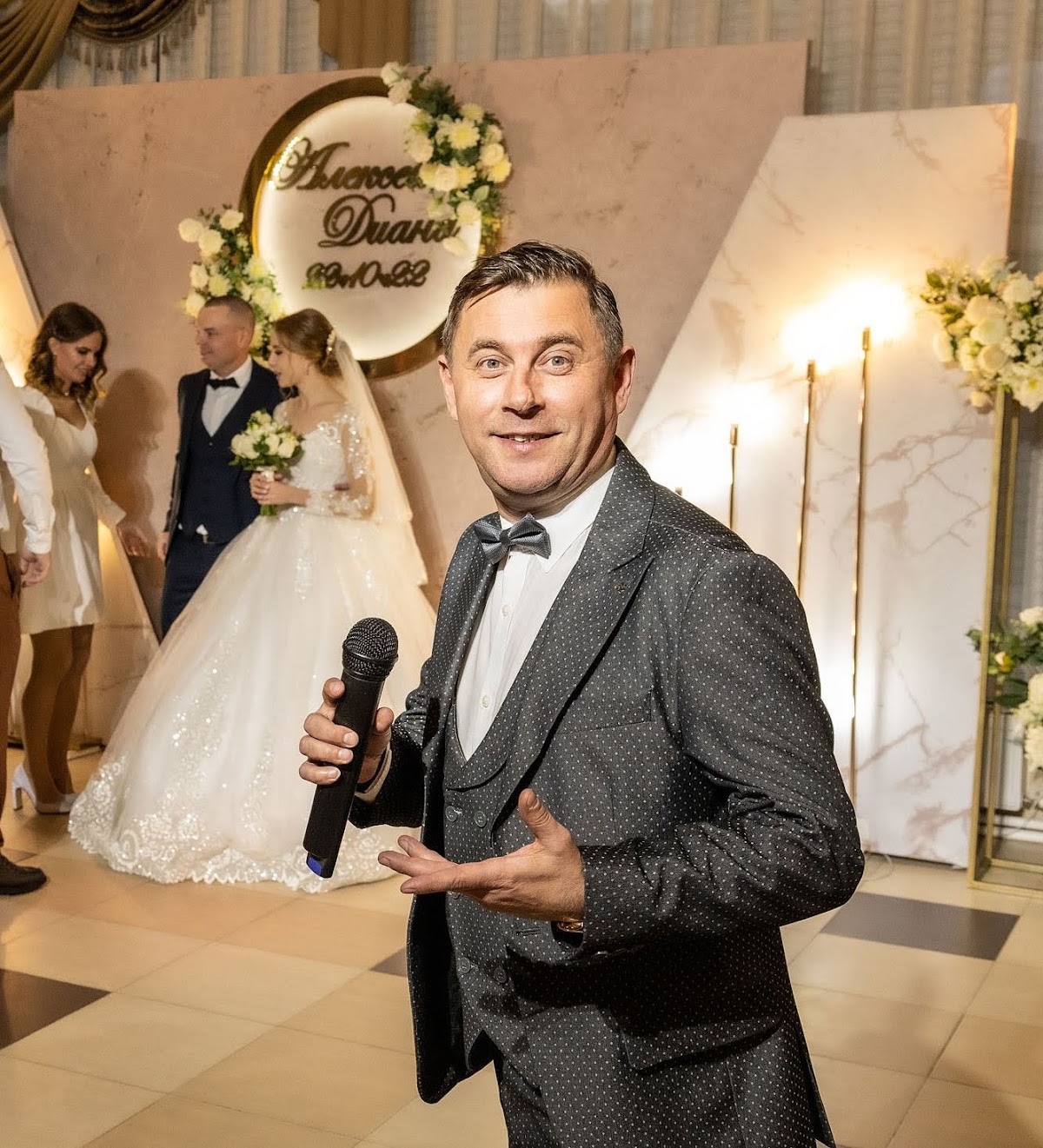 Алексей и Диана