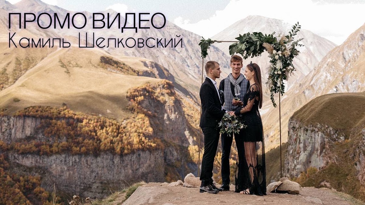 Видео