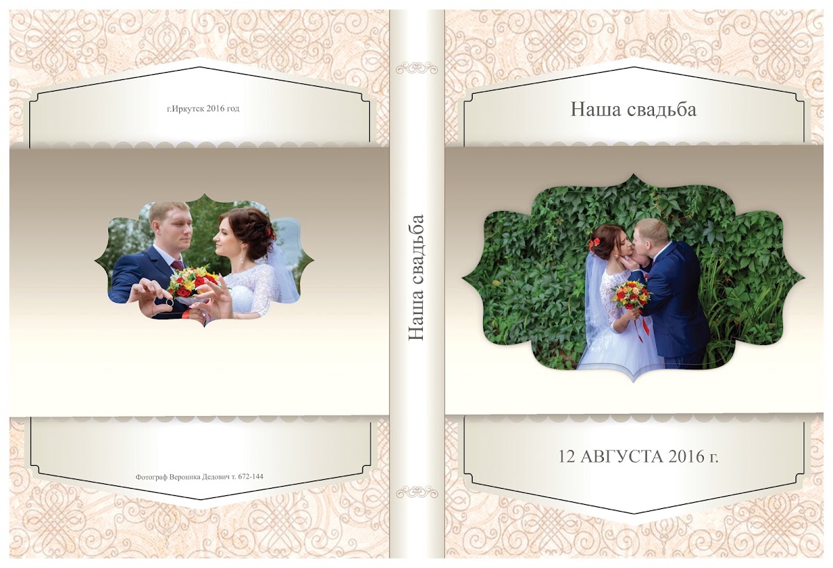 Иркутск ЗАГСЫ с мая 2016 года  Все невесты ;))) Замки