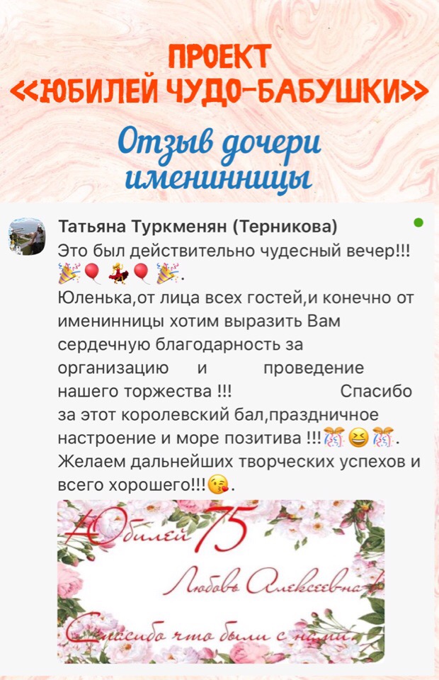 Отзывы о нас