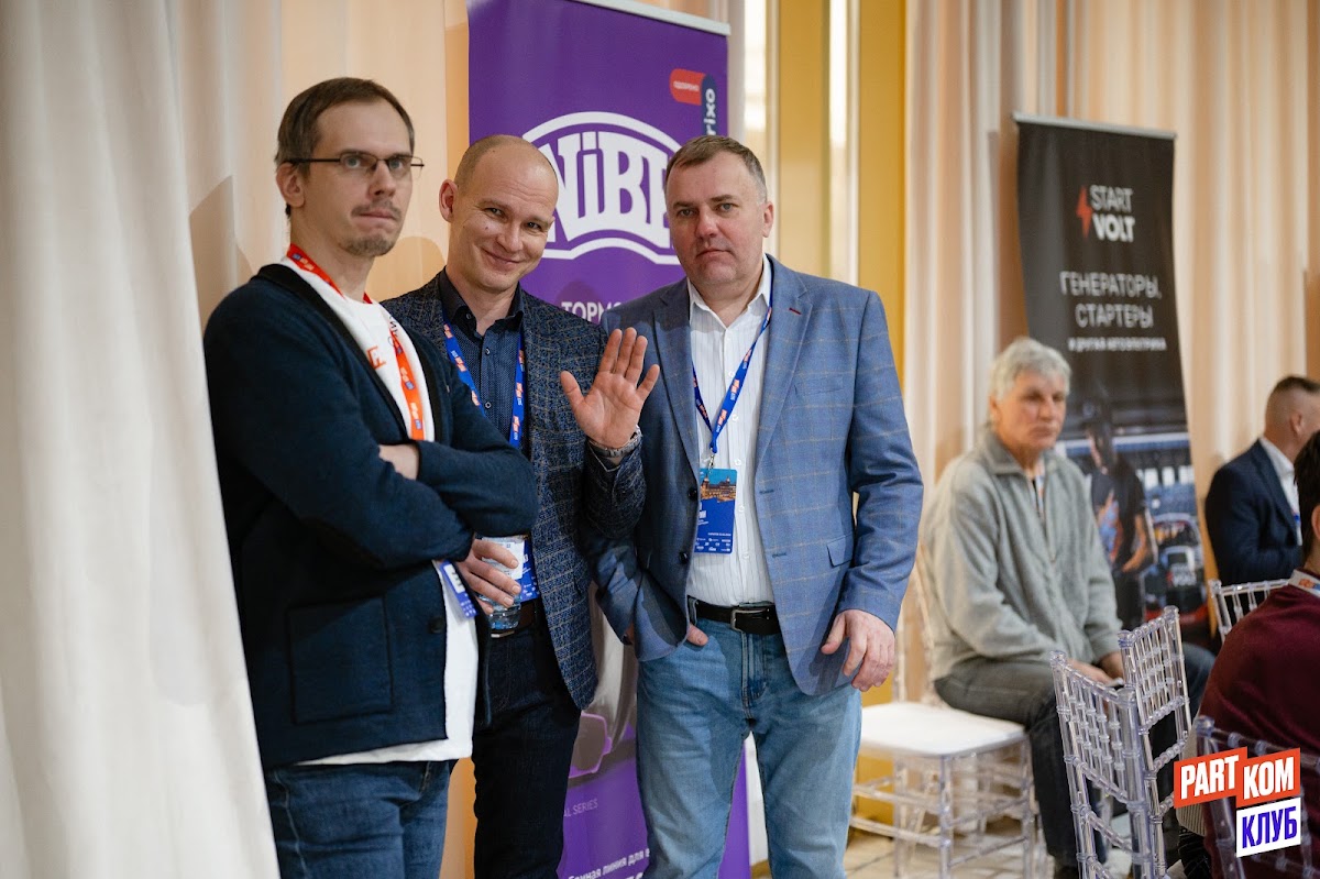 ПАРТКОМ