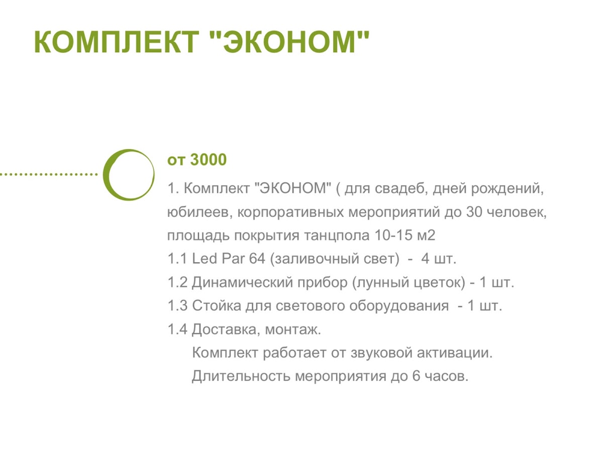 ПРАЙС НА УСЛУГИ