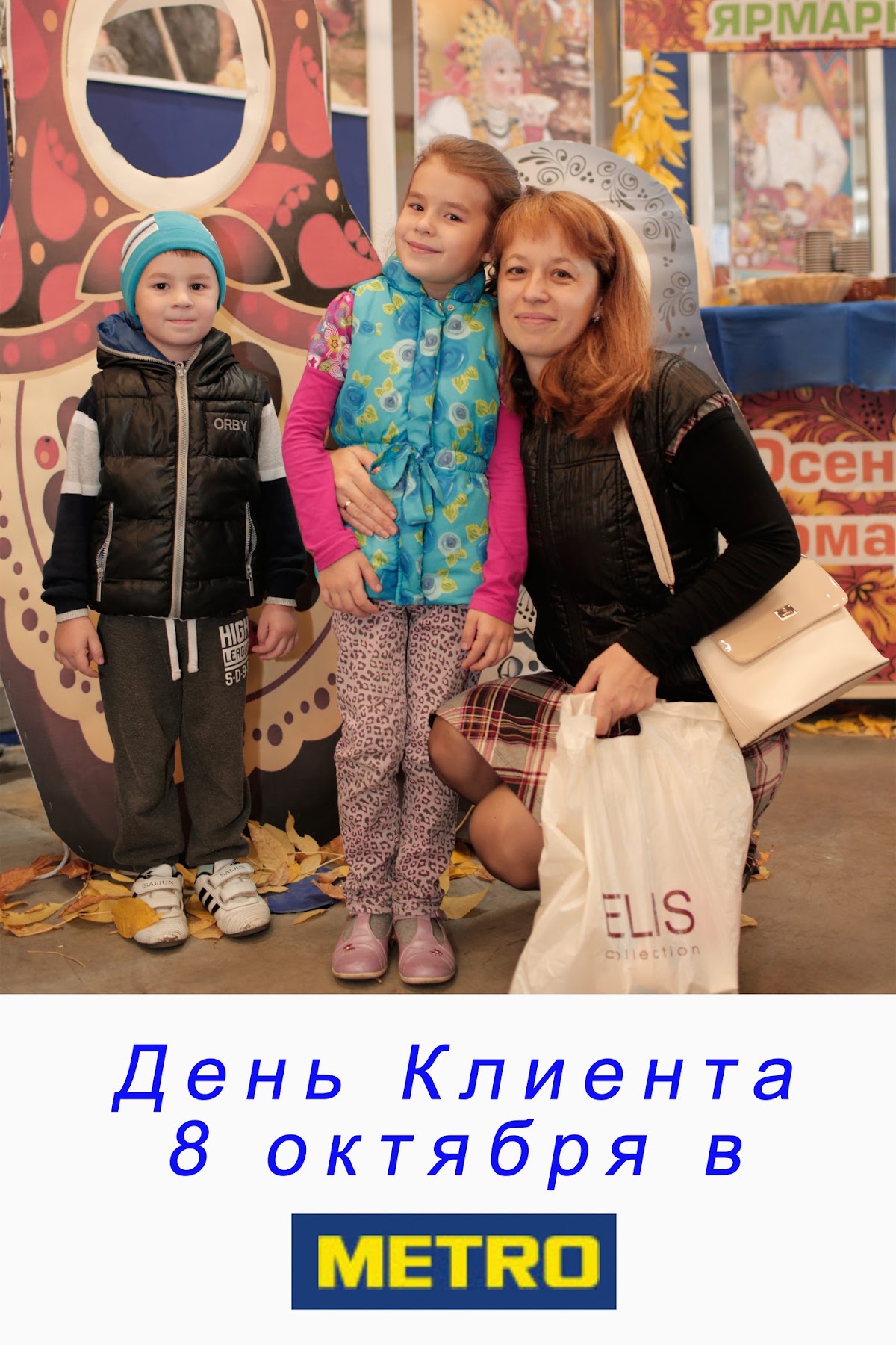 Фотопечать для супер маркета METRO