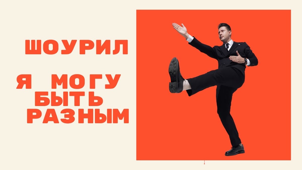 Видео