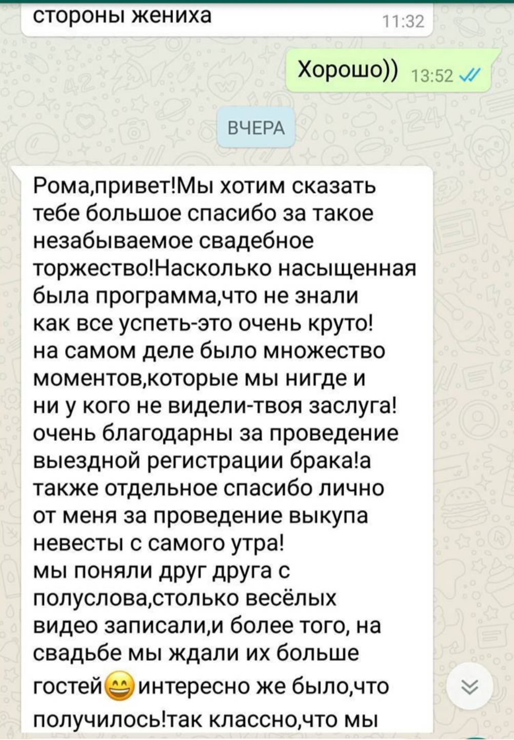 ОТЗЫВЫ