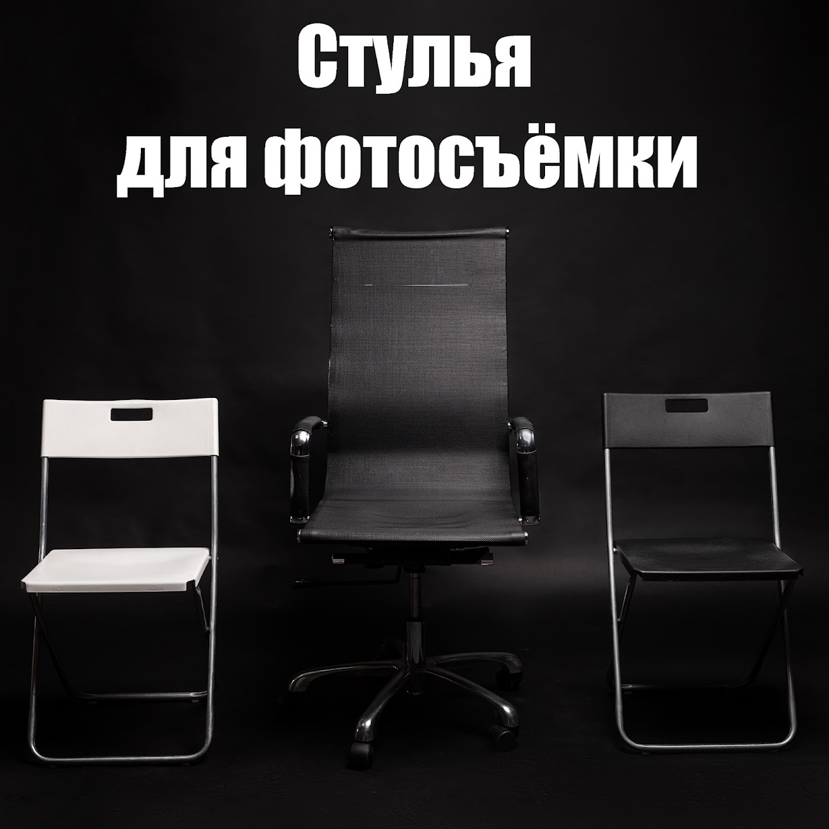 Вид и оборудование студии