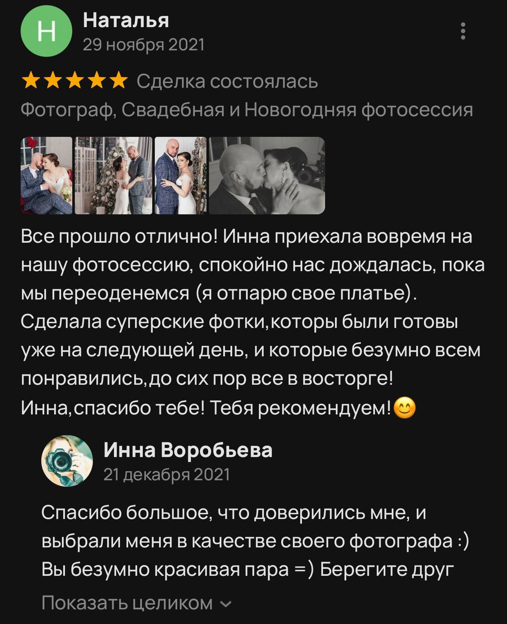 Отзывы