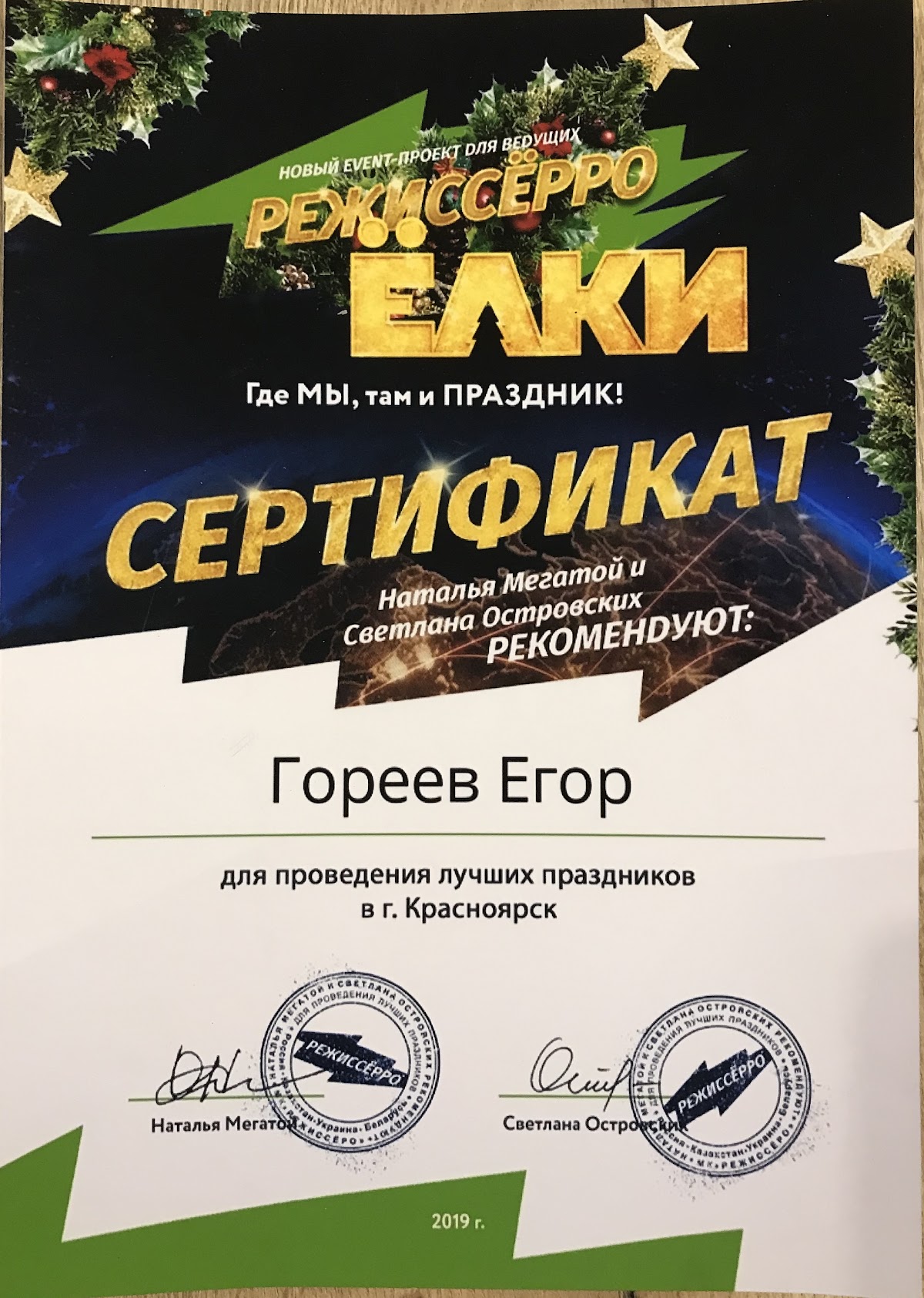 Дипломы