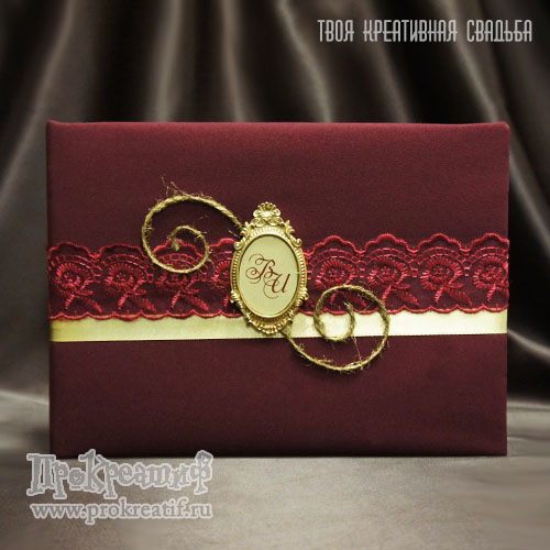 Альбомы и книги для памятных пожеланий