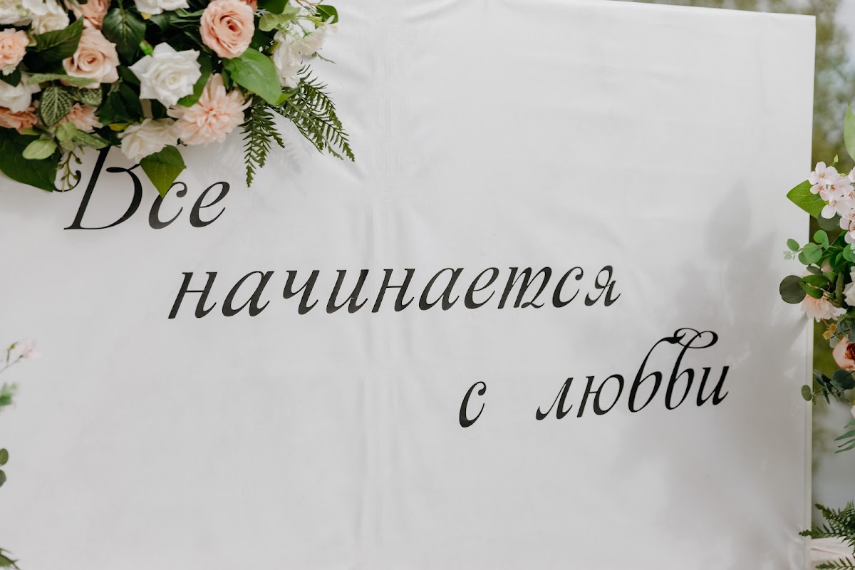 Алина и Федор