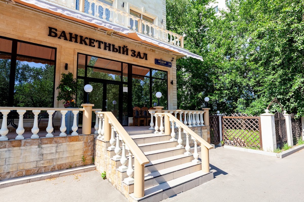 Банкетный зал